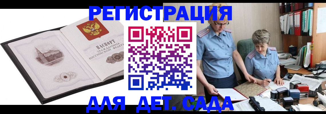 прописка гарантия в Стародубе