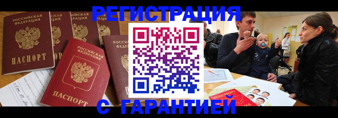 регистрация для дет. сада в Стародубе