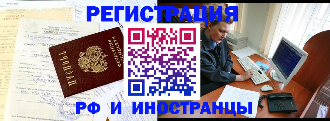 прописка 2025 в Стародубе