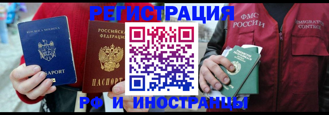 где прописаться в Стародубе